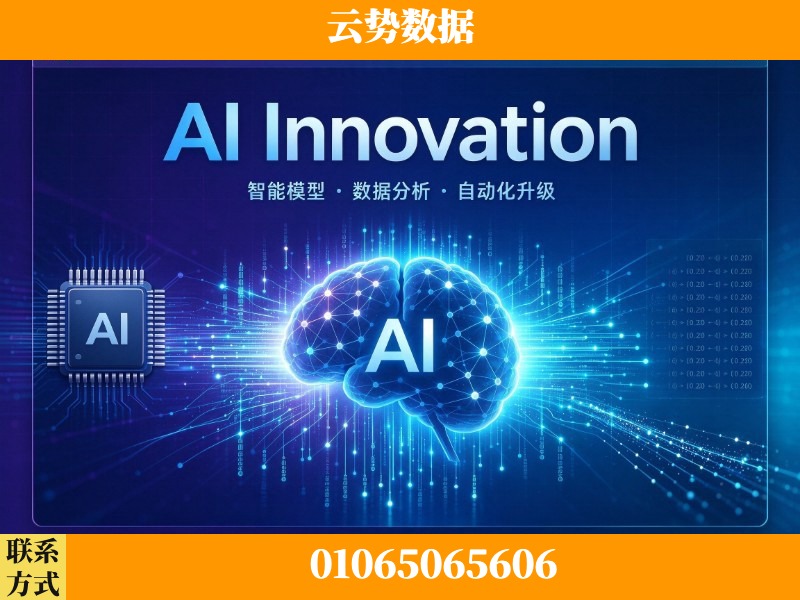 莆田-AI Innovation